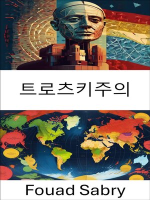 cover image of 트로츠키주의